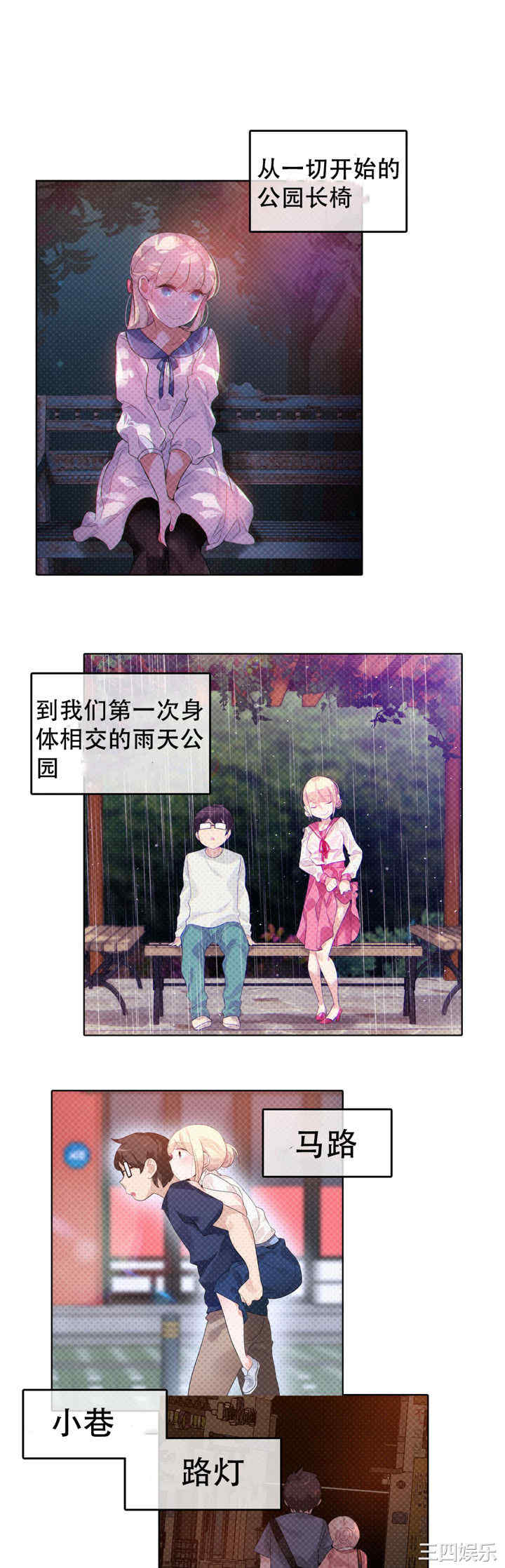 韩国漫画一个变态的日常生活韩漫_一个变态的日常生活-第54话在线免费阅读-韩国漫画-第19张图片