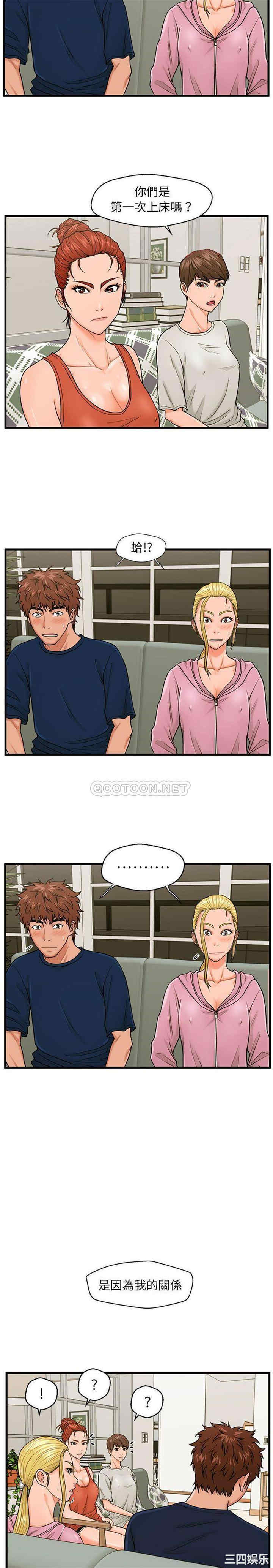 韩国漫画甜蜜合租/诚征女房客韩漫_甜蜜合租/诚征女房客-第21话在线免费阅读-韩国漫画-第12张图片