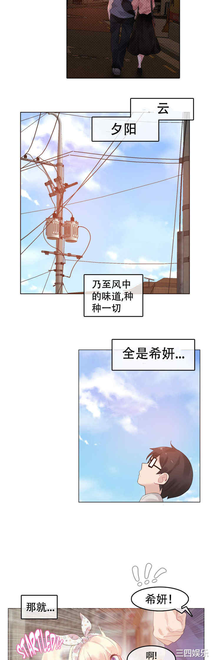 韩国漫画一个变态的日常生活韩漫_一个变态的日常生活-第54话在线免费阅读-韩国漫画-第20张图片