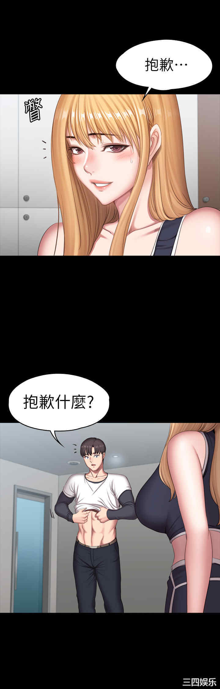 韩国漫画韩漫_健身教练-第80话在线免费阅读-韩国漫画-第37张图片