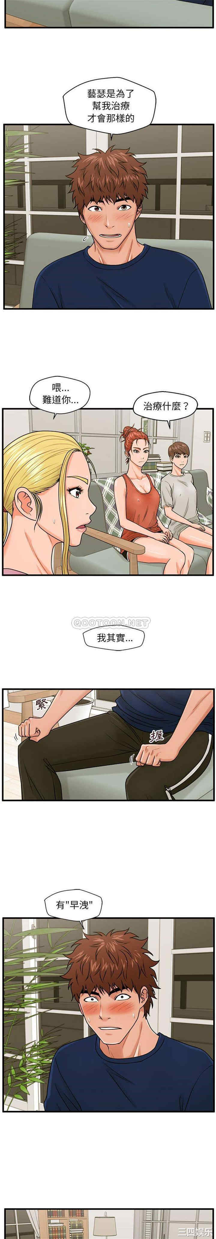 韩国漫画甜蜜合租/诚征女房客韩漫_甜蜜合租/诚征女房客-第21话在线免费阅读-韩国漫画-第13张图片