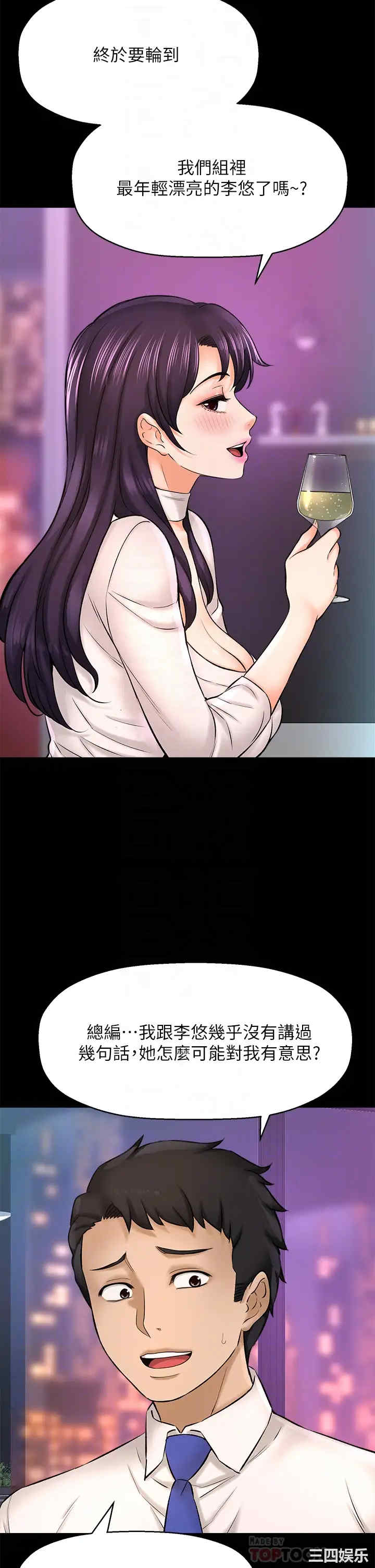 韩国漫画韩漫_是谁偷上他的-第25话在线免费阅读-韩国漫画-第12张图片