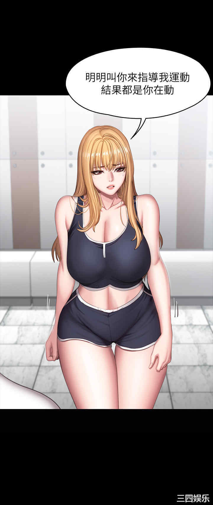 韩国漫画韩漫_健身教练-第80话在线免费阅读-韩国漫画-第38张图片