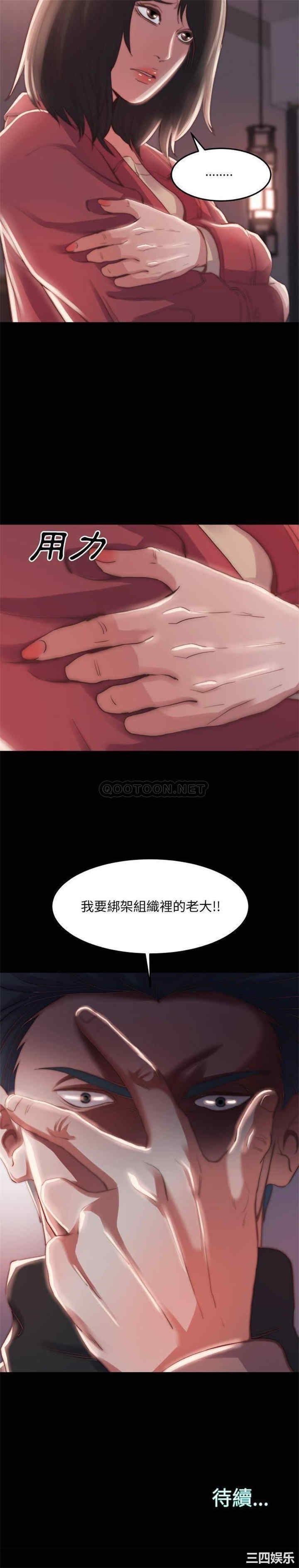 韩国漫画蜕变/恶女韩漫_蜕变/恶女-第24话在线免费阅读-韩国漫画-第21张图片