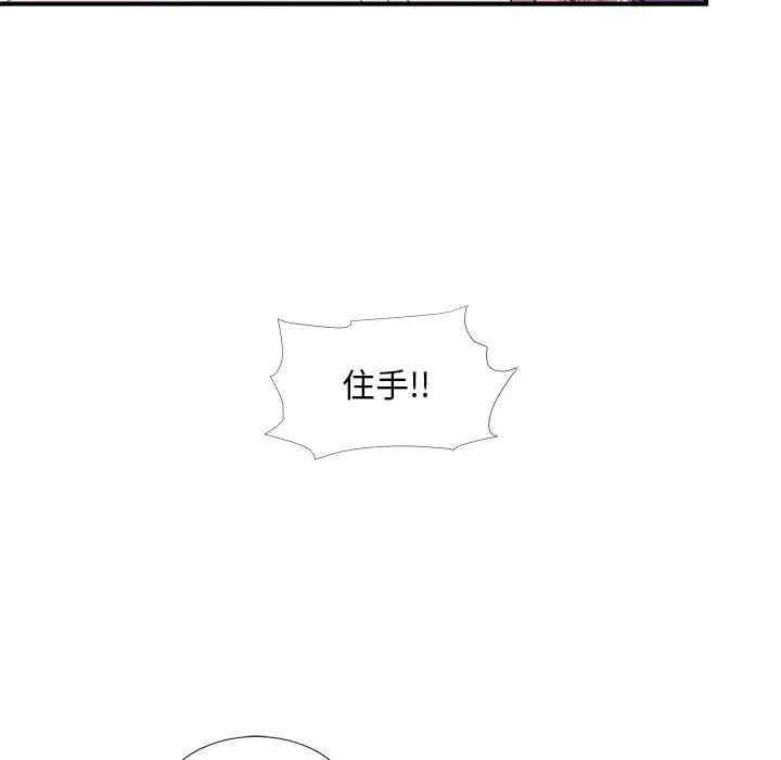 韩国漫画陌生的视线韩漫_陌生的视线-第33话在线免费阅读-韩国漫画-第81张图片