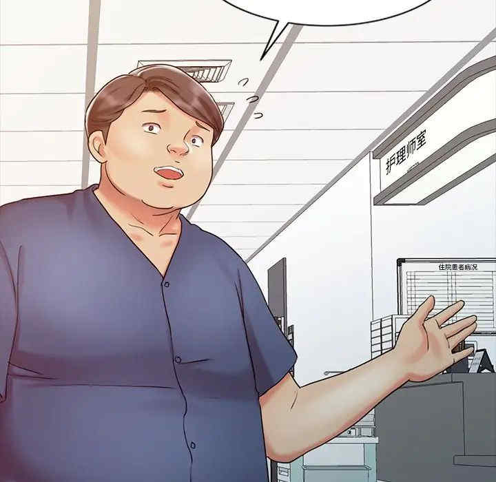 韩国漫画调阴妙手韩漫_调阴妙手-第16话在线免费阅读-韩国漫画-第73张图片