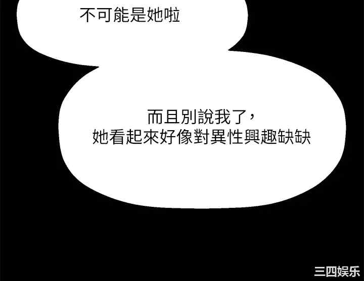 韩国漫画韩漫_是谁偷上他的-第25话在线免费阅读-韩国漫画-第13张图片