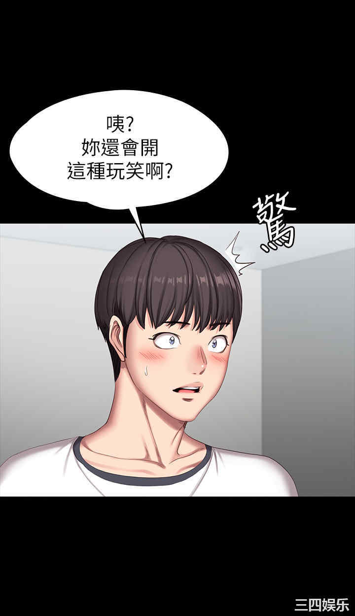 韩国漫画韩漫_健身教练-第80话在线免费阅读-韩国漫画-第39张图片