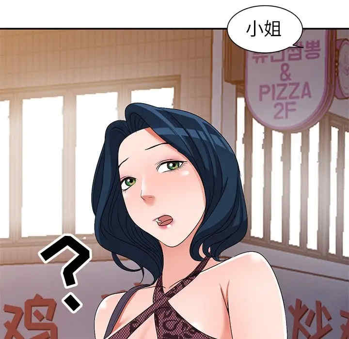 韩国漫画娜娜变身记韩漫_娜娜变身记-第23话在线免费阅读-韩国漫画-第122张图片