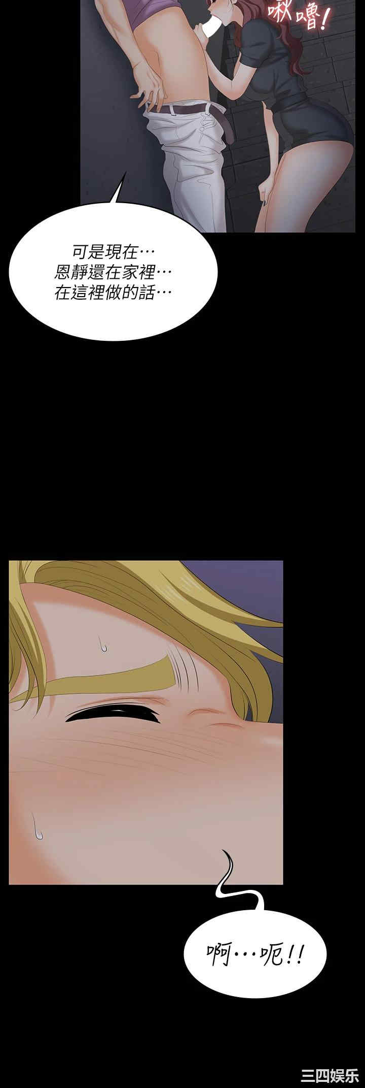 韩国漫画韩漫_交换游戏-第69话在线免费阅读-韩国漫画-第7张图片