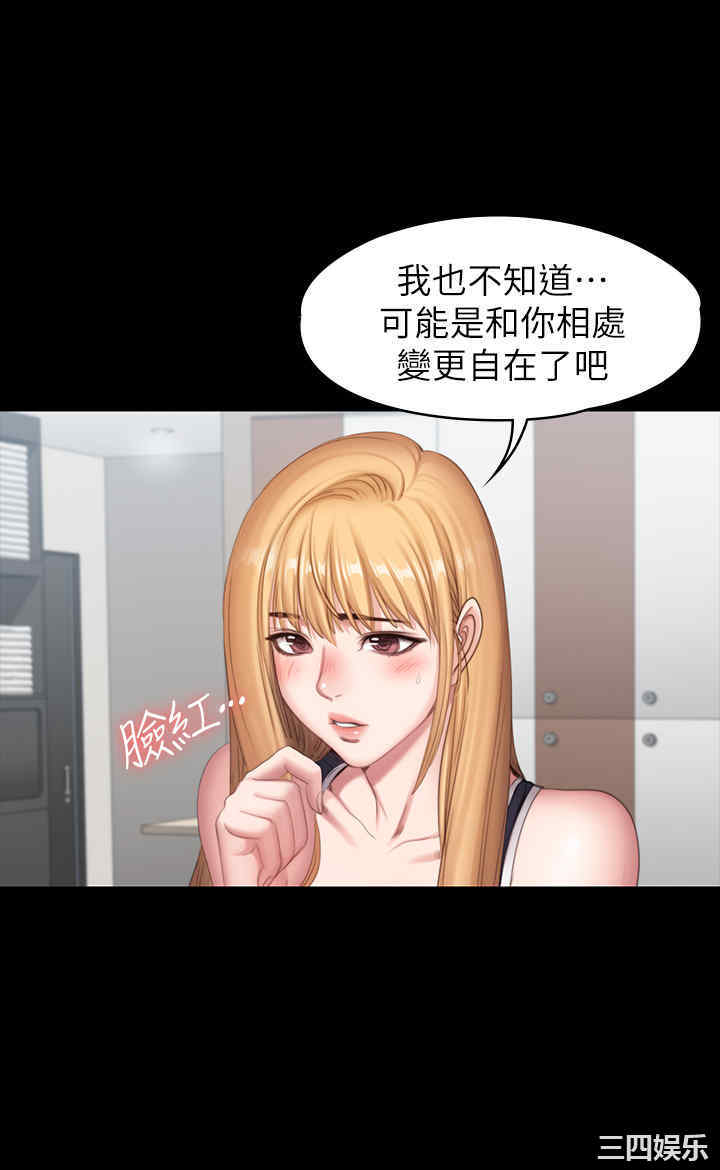 韩国漫画韩漫_健身教练-第80话在线免费阅读-韩国漫画-第40张图片