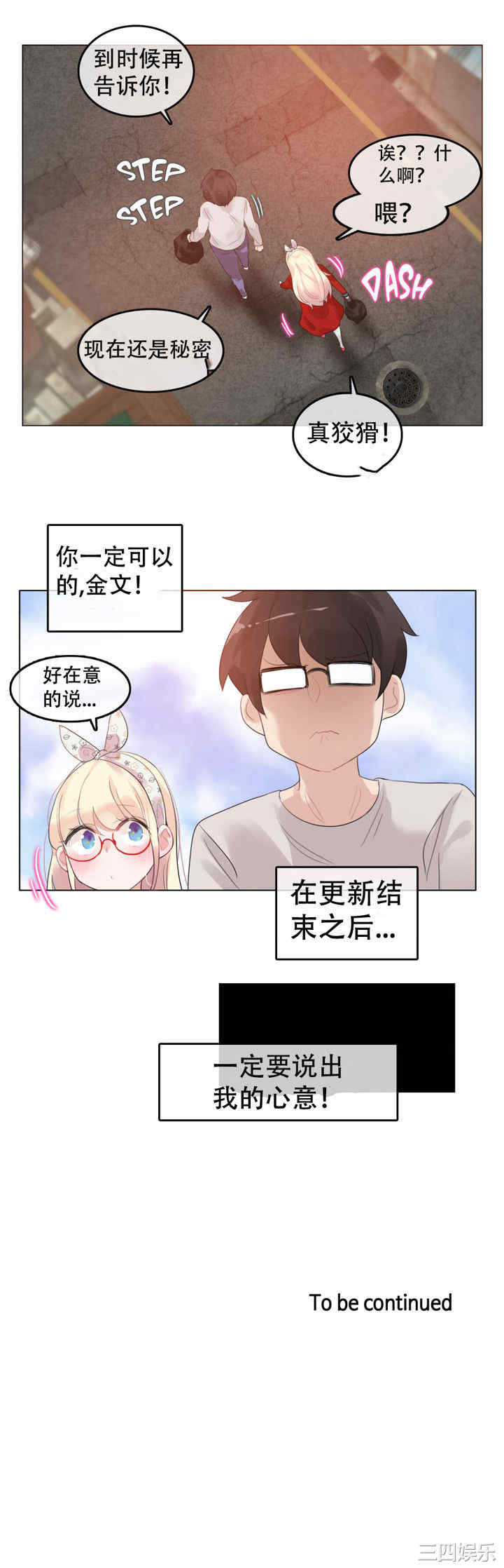 韩国漫画一个变态的日常生活韩漫_一个变态的日常生活-第54话在线免费阅读-韩国漫画-第22张图片