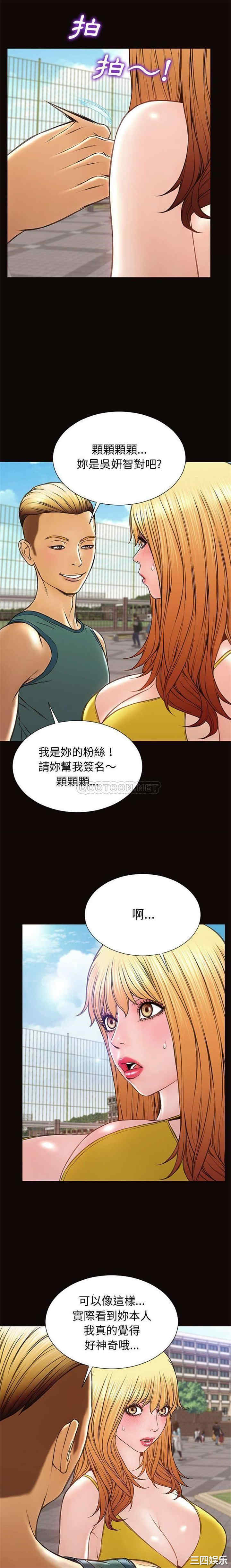 韩国漫画网红吴妍智韩漫_网红吴妍智-第29话在线免费阅读-韩国漫画-第5张图片