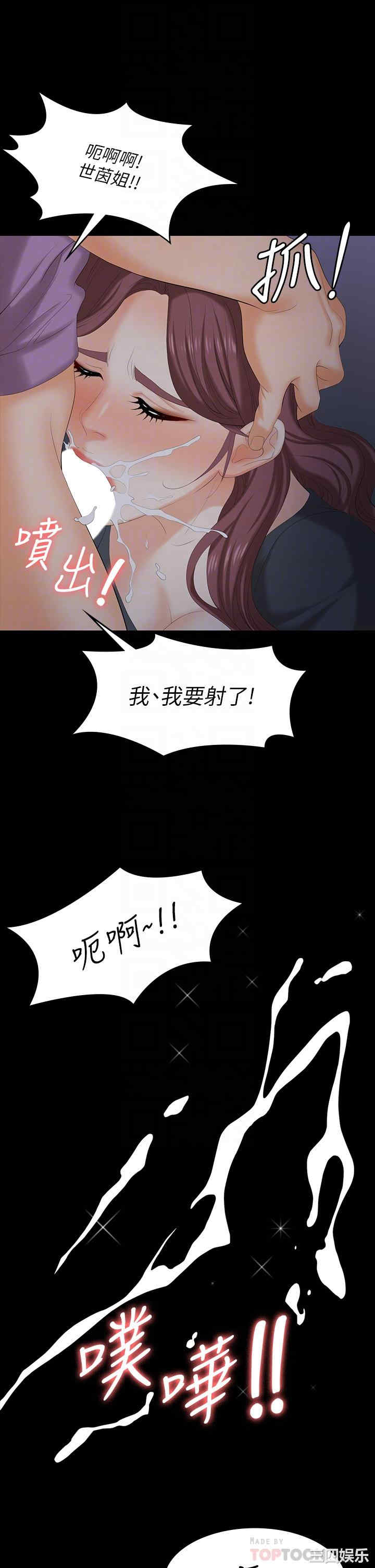 韩国漫画韩漫_交换游戏-第69话在线免费阅读-韩国漫画-第8张图片