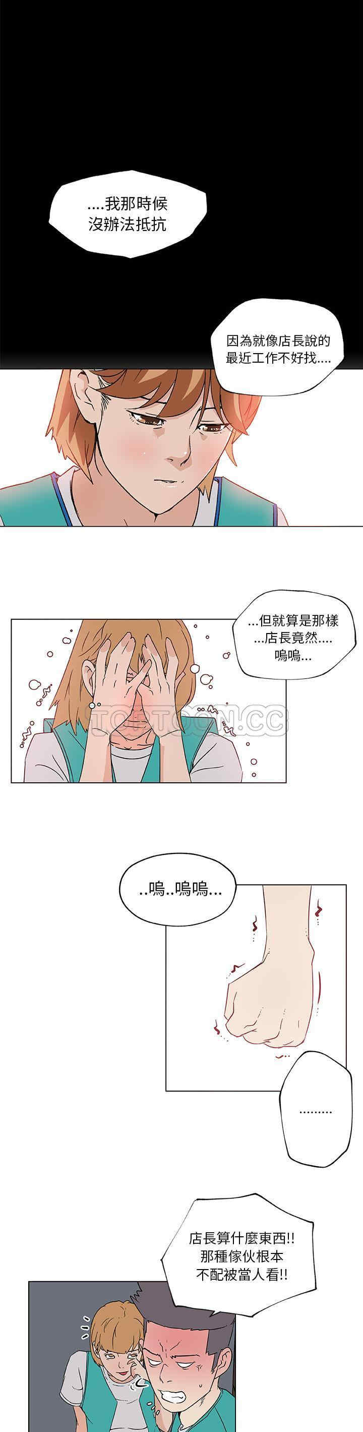 韩国漫画速食男女韩漫_速食男女-第25话在线免费阅读-韩国漫画-第19张图片