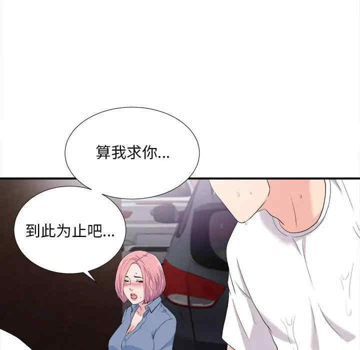 韩国漫画陌生的视线韩漫_陌生的视线-第33话在线免费阅读-韩国漫画-第83张图片