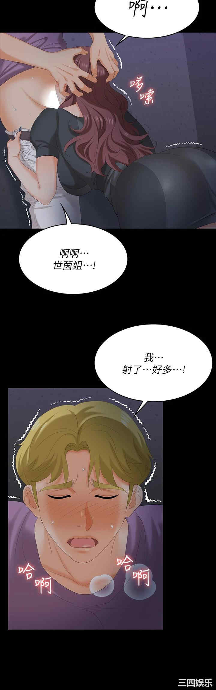 韩国漫画韩漫_交换游戏-第69话在线免费阅读-韩国漫画-第9张图片