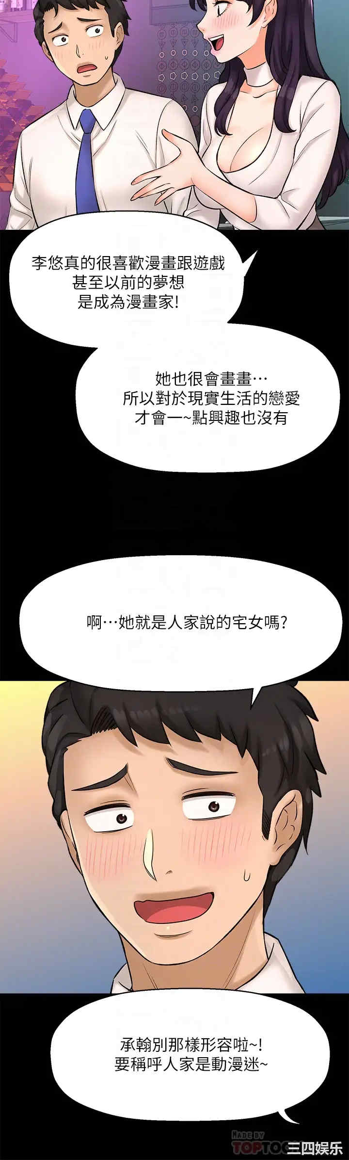 韩国漫画韩漫_是谁偷上他的-第25话在线免费阅读-韩国漫画-第16张图片