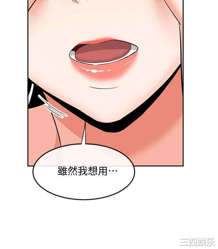 韩国漫画深夜噪音韩漫_深夜噪音-第57话在线免费阅读-韩国漫画-第29张图片