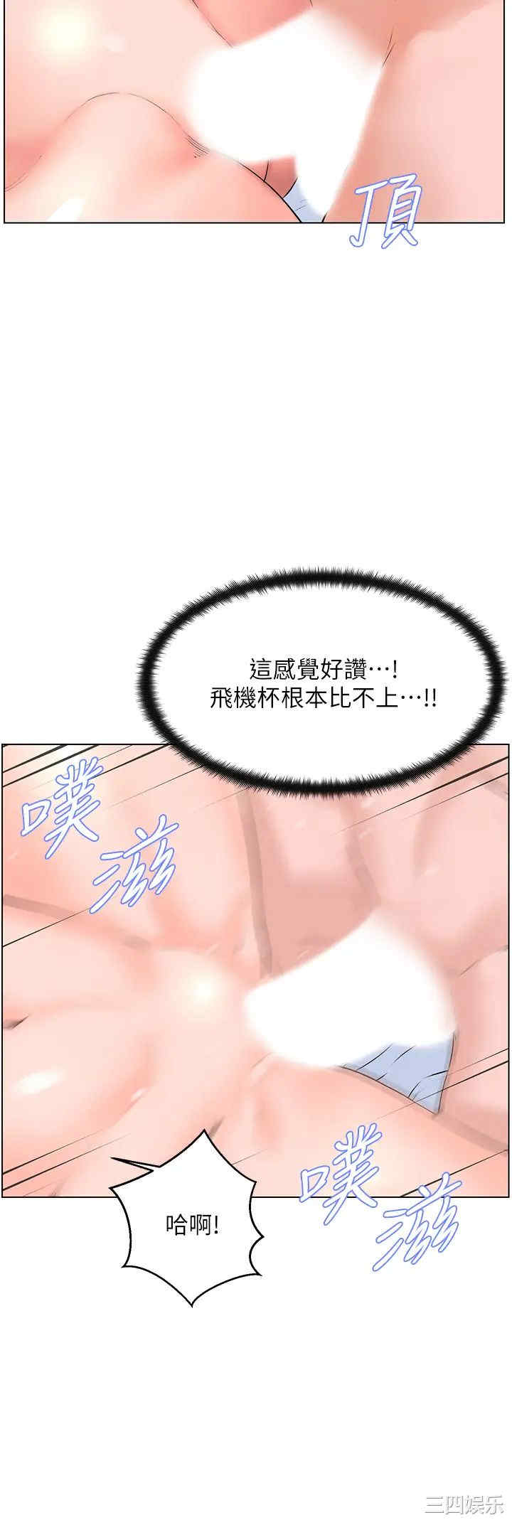 韩国漫画楼上的网美韩漫_楼上的网美-第7话在线免费阅读-韩国漫画-第35张图片