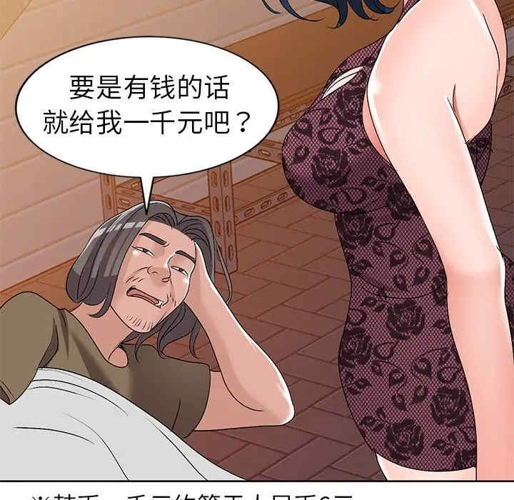 韩国漫画娜娜变身记韩漫_娜娜变身记-第23话在线免费阅读-韩国漫画-第127张图片