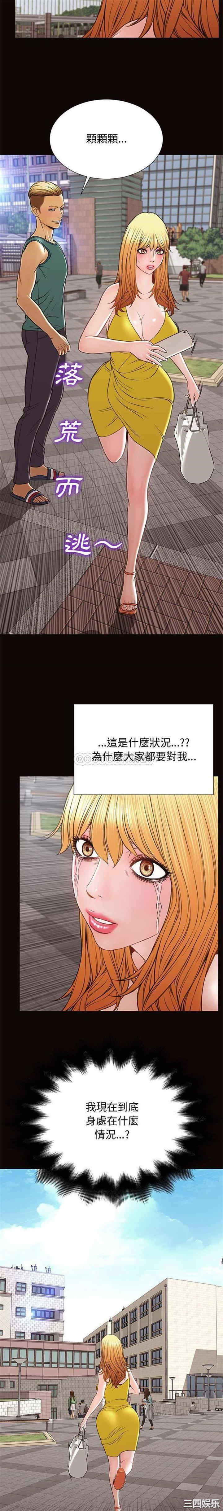 韩国漫画网红吴妍智韩漫_网红吴妍智-第29话在线免费阅读-韩国漫画-第7张图片