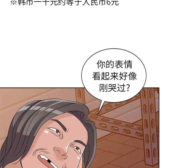 韩国漫画娜娜变身记韩漫_娜娜变身记-第23话在线免费阅读-韩国漫画-第128张图片