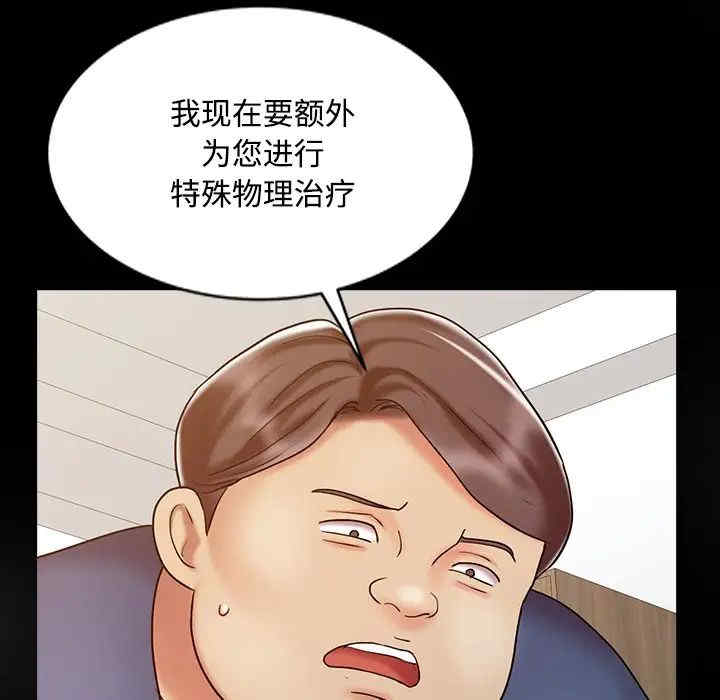 韩国漫画调阴妙手韩漫_调阴妙手-第16话在线免费阅读-韩国漫画-第79张图片