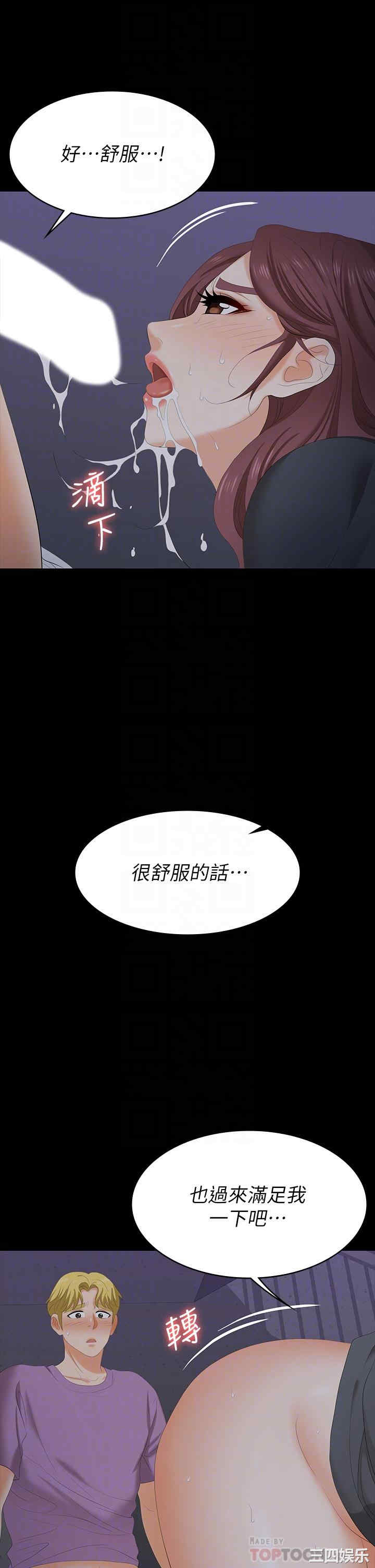 韩国漫画韩漫_交换游戏-第69话在线免费阅读-韩国漫画-第10张图片