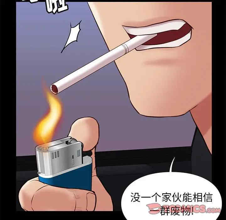 韩国漫画邂逅韩漫_邂逅-第30话在线免费阅读-韩国漫画-第108张图片