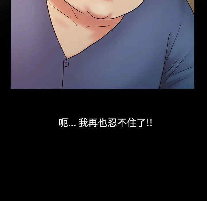 韩国漫画调阴妙手韩漫_调阴妙手-第16话在线免费阅读-韩国漫画-第80张图片