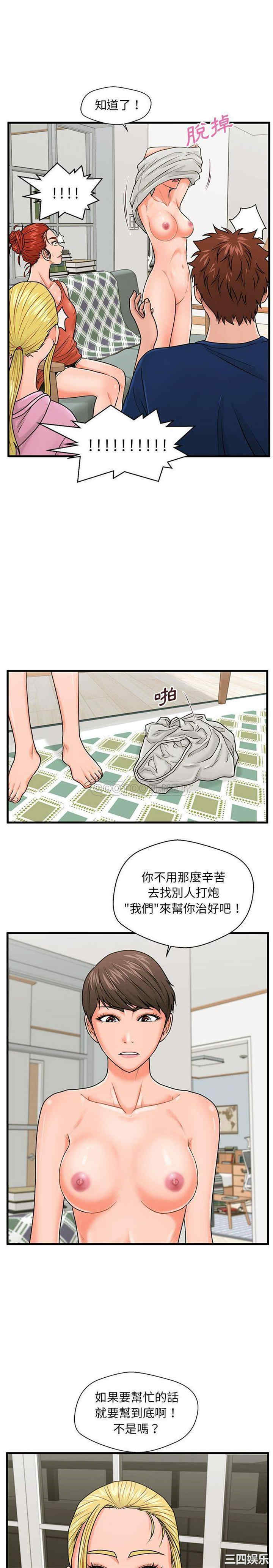 韩国漫画甜蜜合租/诚征女房客韩漫_甜蜜合租/诚征女房客-第21话在线免费阅读-韩国漫画-第20张图片