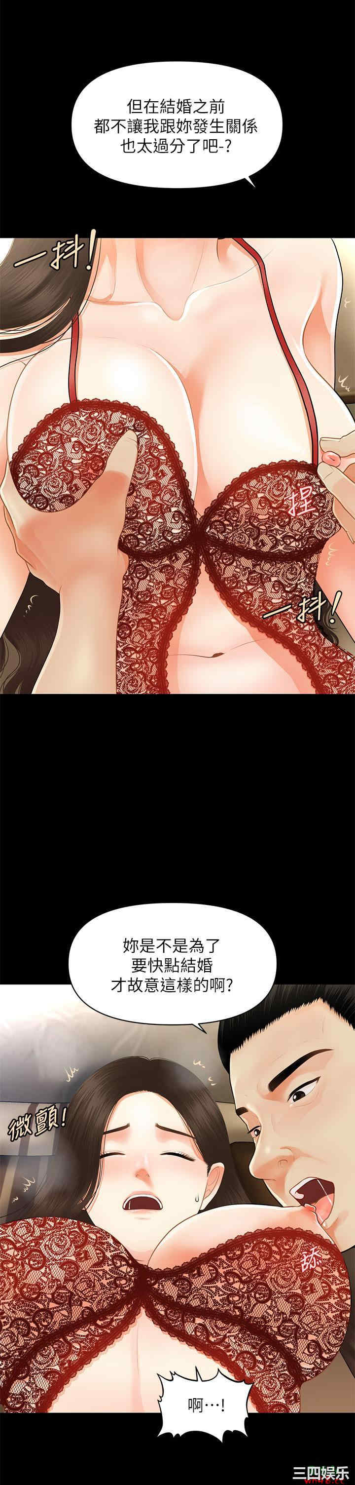 韩国漫画韩漫_医美奇鸡-第48话在线免费阅读-韩国漫画-第36张图片