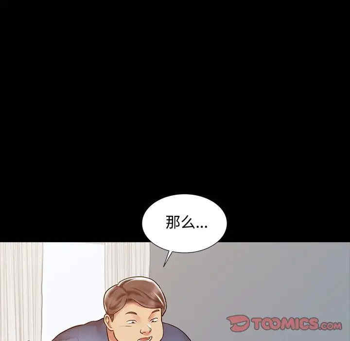 韩国漫画调阴妙手韩漫_调阴妙手-第16话在线免费阅读-韩国漫画-第81张图片