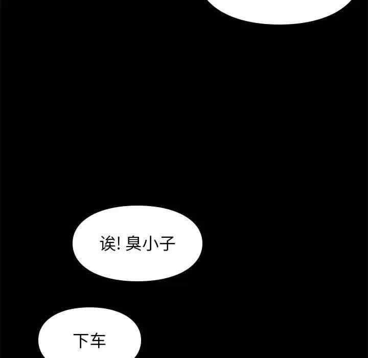 韩国漫画邂逅韩漫_邂逅-第30话在线免费阅读-韩国漫画-第109张图片
