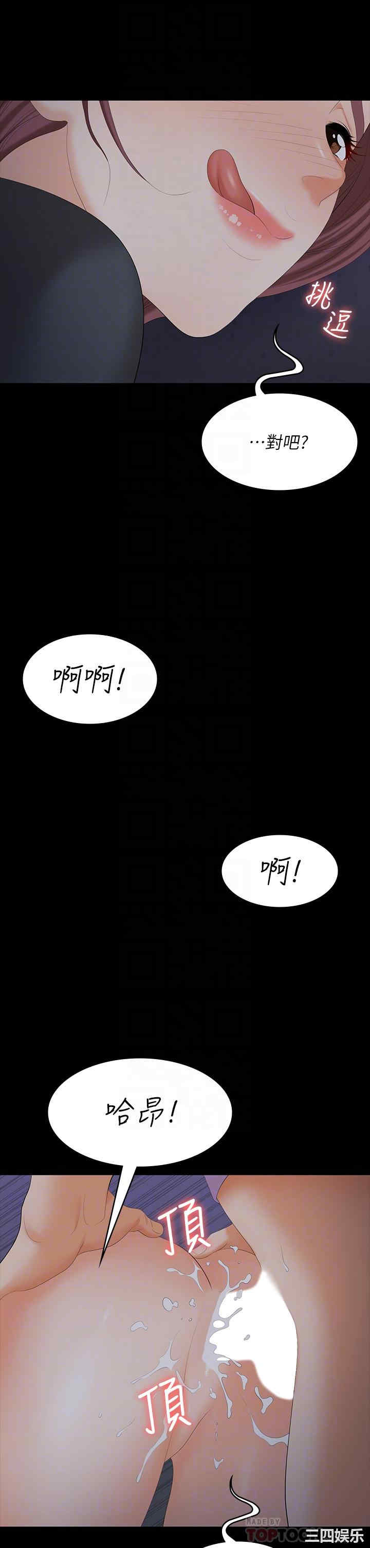 韩国漫画韩漫_交换游戏-第69话在线免费阅读-韩国漫画-第12张图片