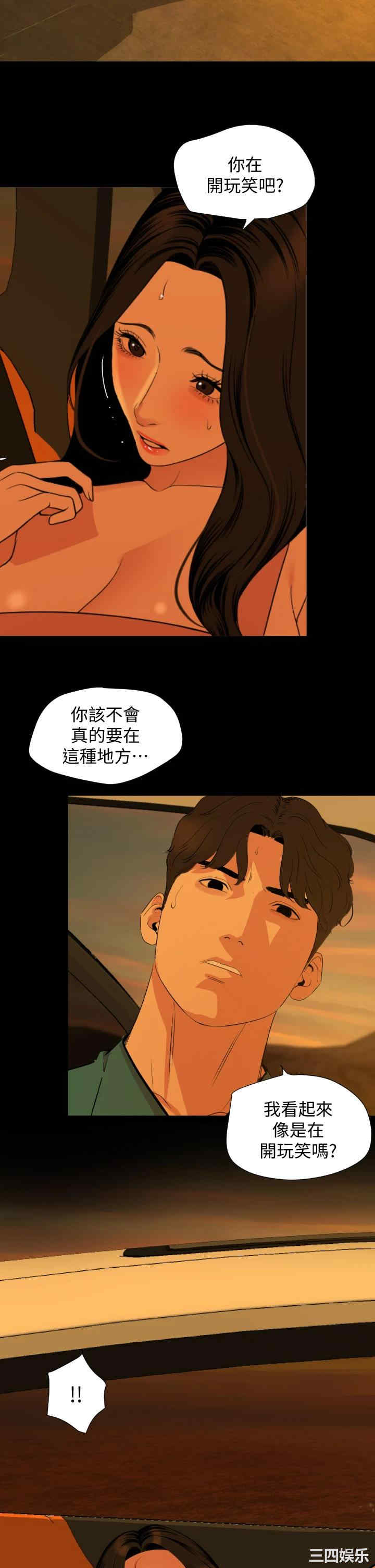 韩国漫画与岳母同屋韩漫_与岳母同屋-第58话在线免费阅读-韩国漫画-第21张图片