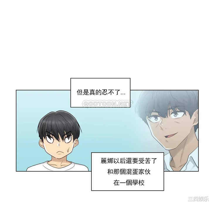 韩国漫画废弃章节韩漫_触摸解封-第23话q在线免费阅读-韩国漫画-第2张图片