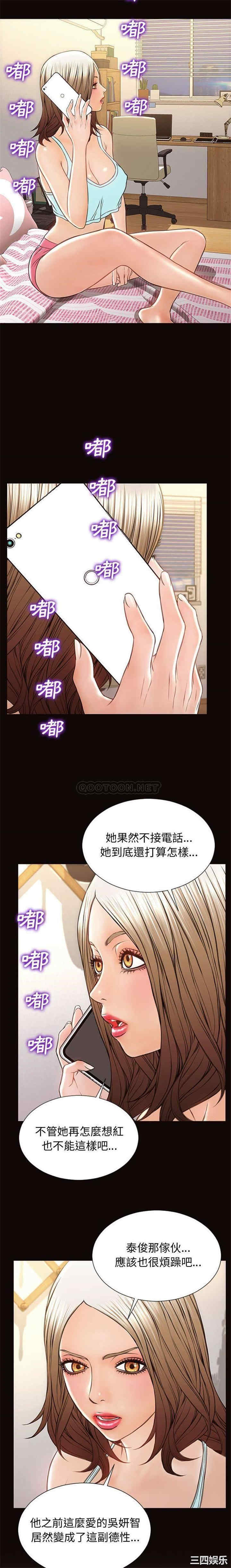 韩国漫画网红吴妍智韩漫_网红吴妍智-第29话在线免费阅读-韩国漫画-第10张图片