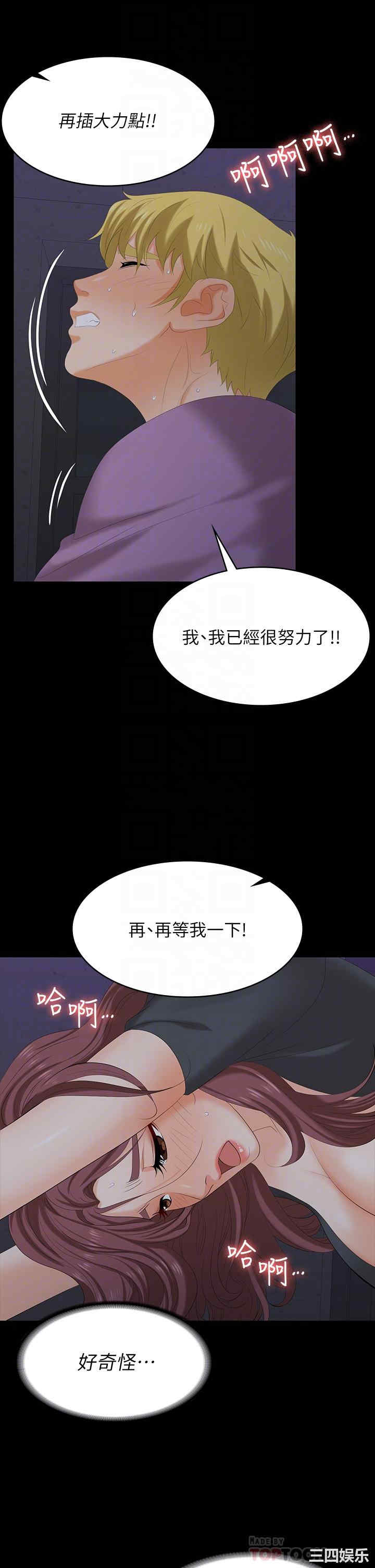 韩国漫画韩漫_交换游戏-第69话在线免费阅读-韩国漫画-第14张图片