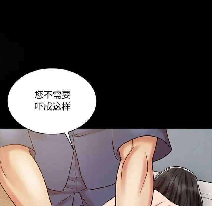 韩国漫画调阴妙手韩漫_调阴妙手-第16话在线免费阅读-韩国漫画-第83张图片