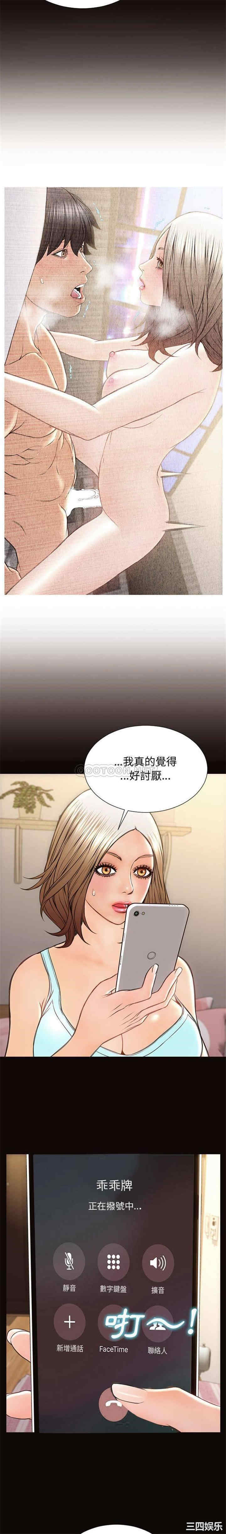 韩国漫画网红吴妍智韩漫_网红吴妍智-第29话在线免费阅读-韩国漫画-第11张图片