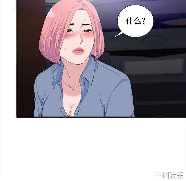 韩国漫画陌生的视线韩漫_陌生的视线-第33话在线免费阅读-韩国漫画-第88张图片