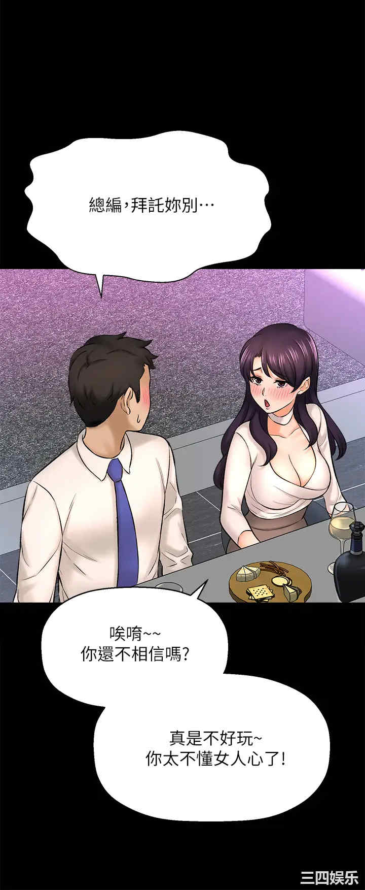 韩国漫画韩漫_是谁偷上他的-第25话在线免费阅读-韩国漫画-第22张图片