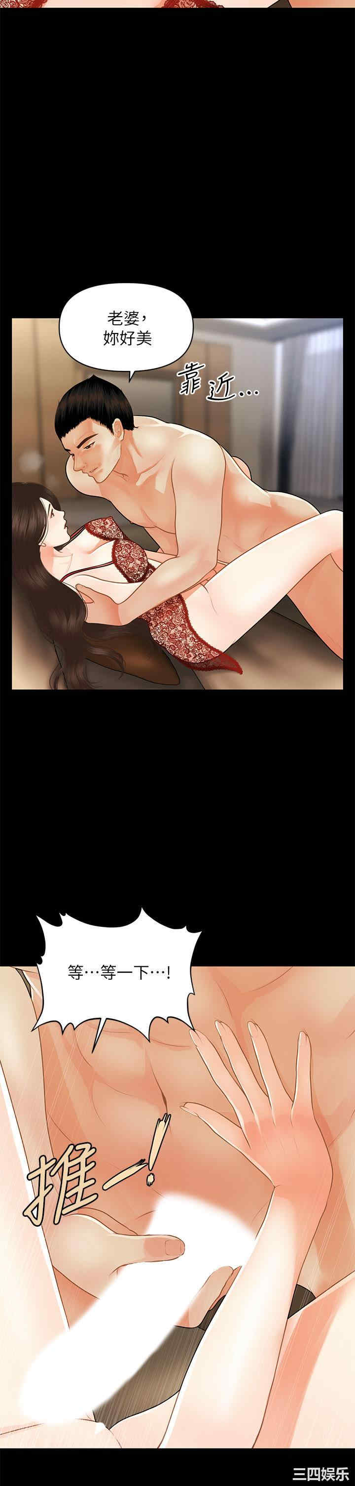 韩国漫画韩漫_医美奇鸡-第48话在线免费阅读-韩国漫画-第40张图片