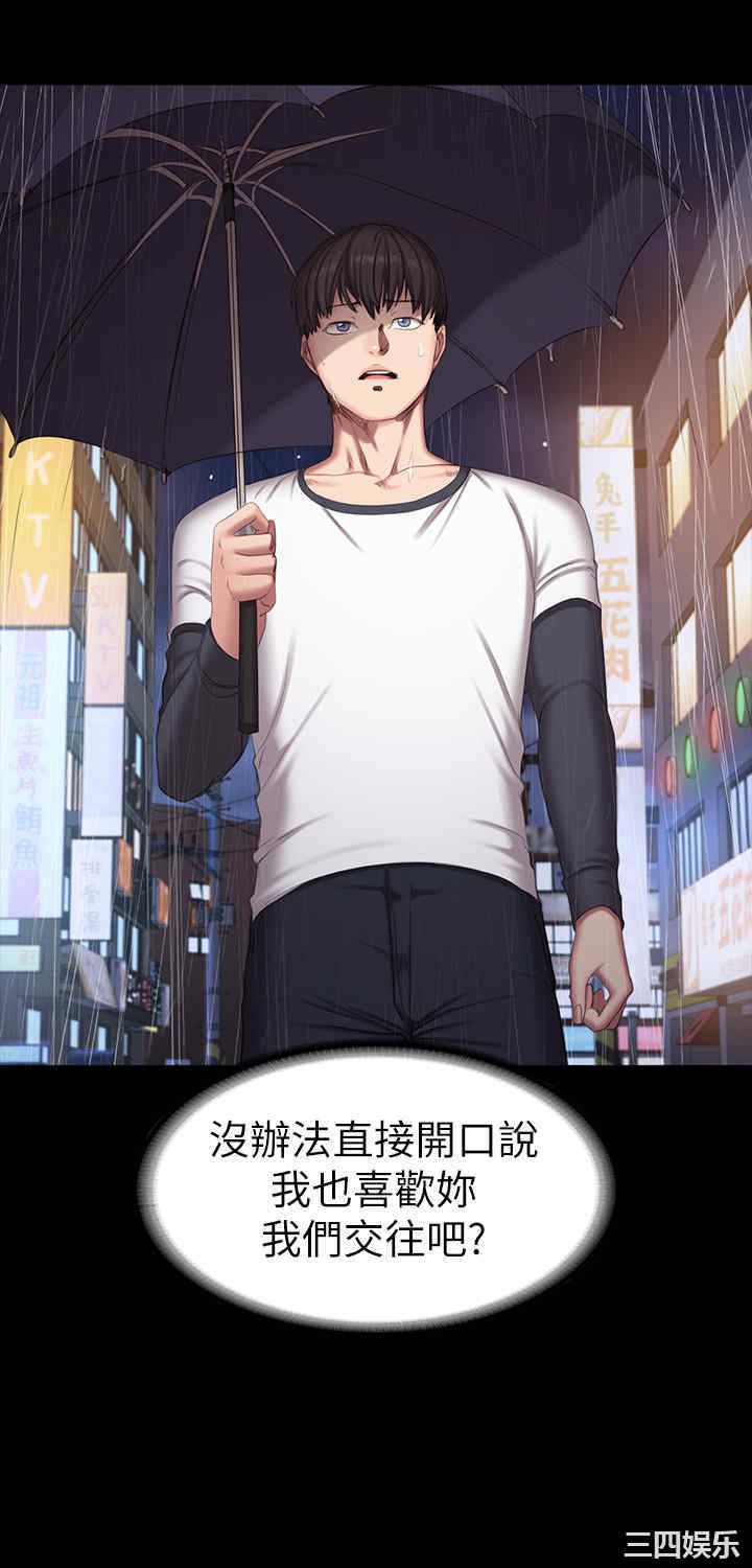 韩国漫画韩漫_健身教练-第80话在线免费阅读-韩国漫画-第50张图片