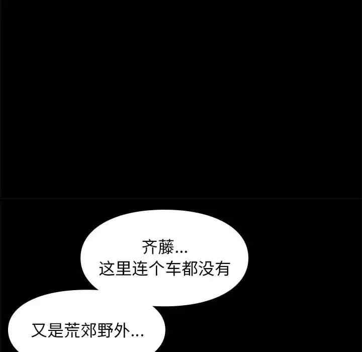 韩国漫画邂逅韩漫_邂逅-第30话在线免费阅读-韩国漫画-第111张图片