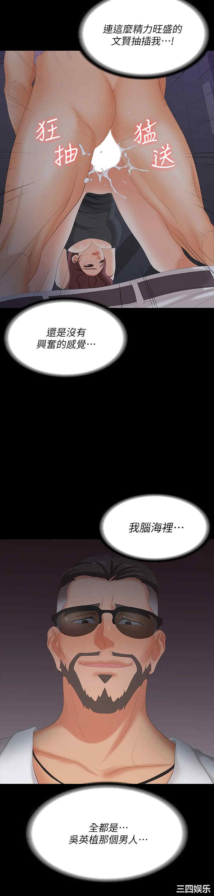 韩国漫画韩漫_交换游戏-第69话在线免费阅读-韩国漫画-第15张图片