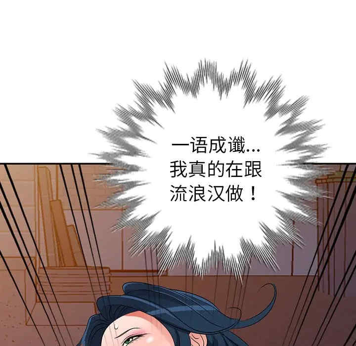 韩国漫画娜娜变身记韩漫_娜娜变身记-第23话在线免费阅读-韩国漫画-第137张图片