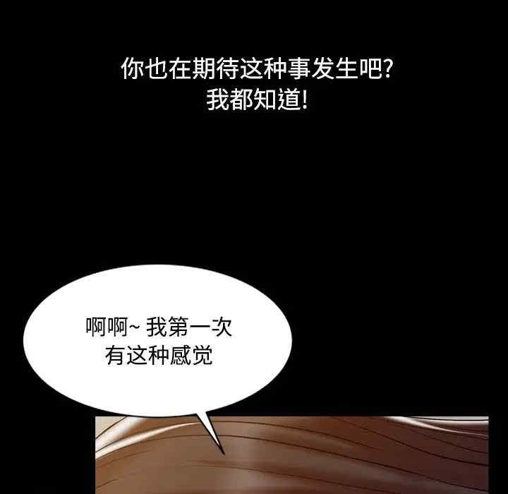 韩国漫画调阴妙手韩漫_调阴妙手-第16话在线免费阅读-韩国漫画-第85张图片